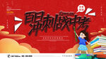 冲刺中考