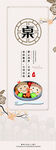 文明餐桌