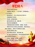 平语近人