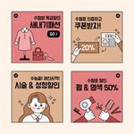 购物促销网页插图