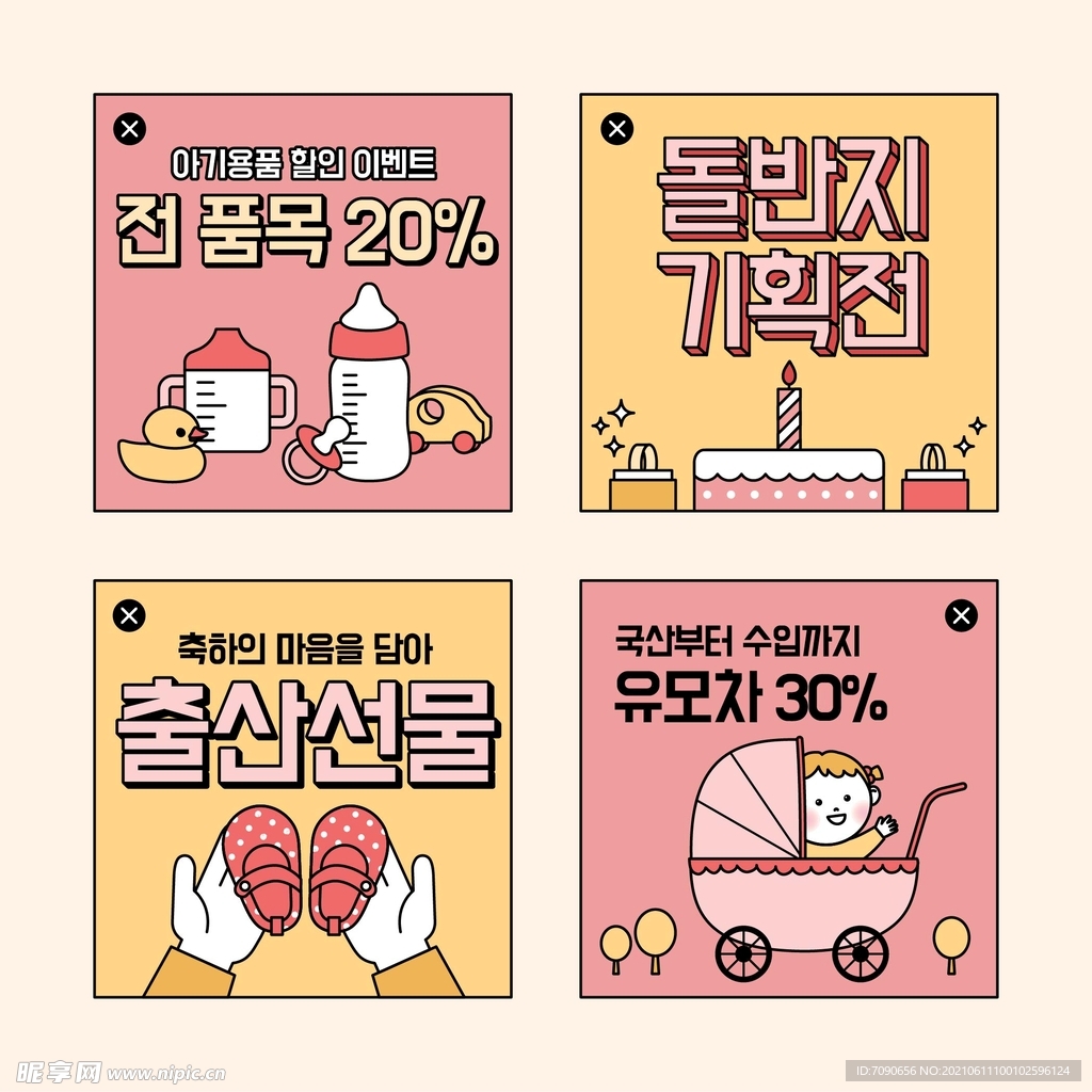 购物促销网页插图