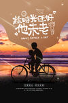 父亲节
