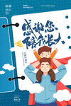 父亲节
