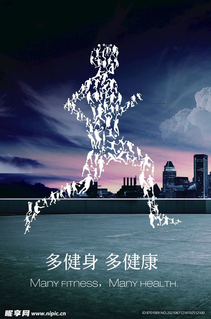 多健身 多健康