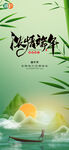 端午节贴片