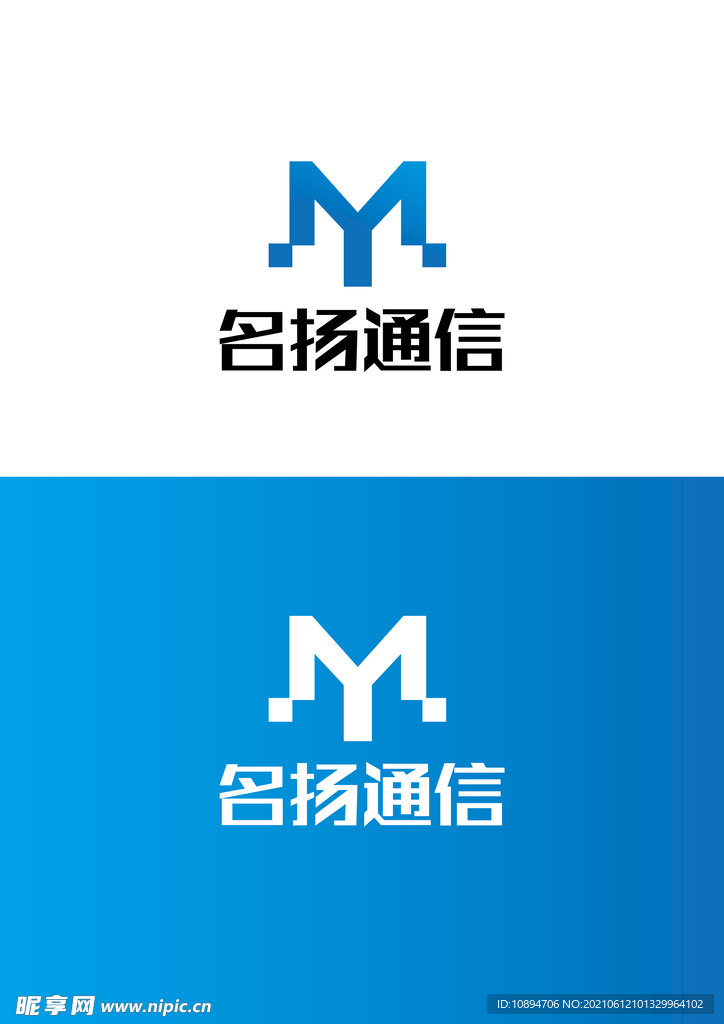 通信标识设计