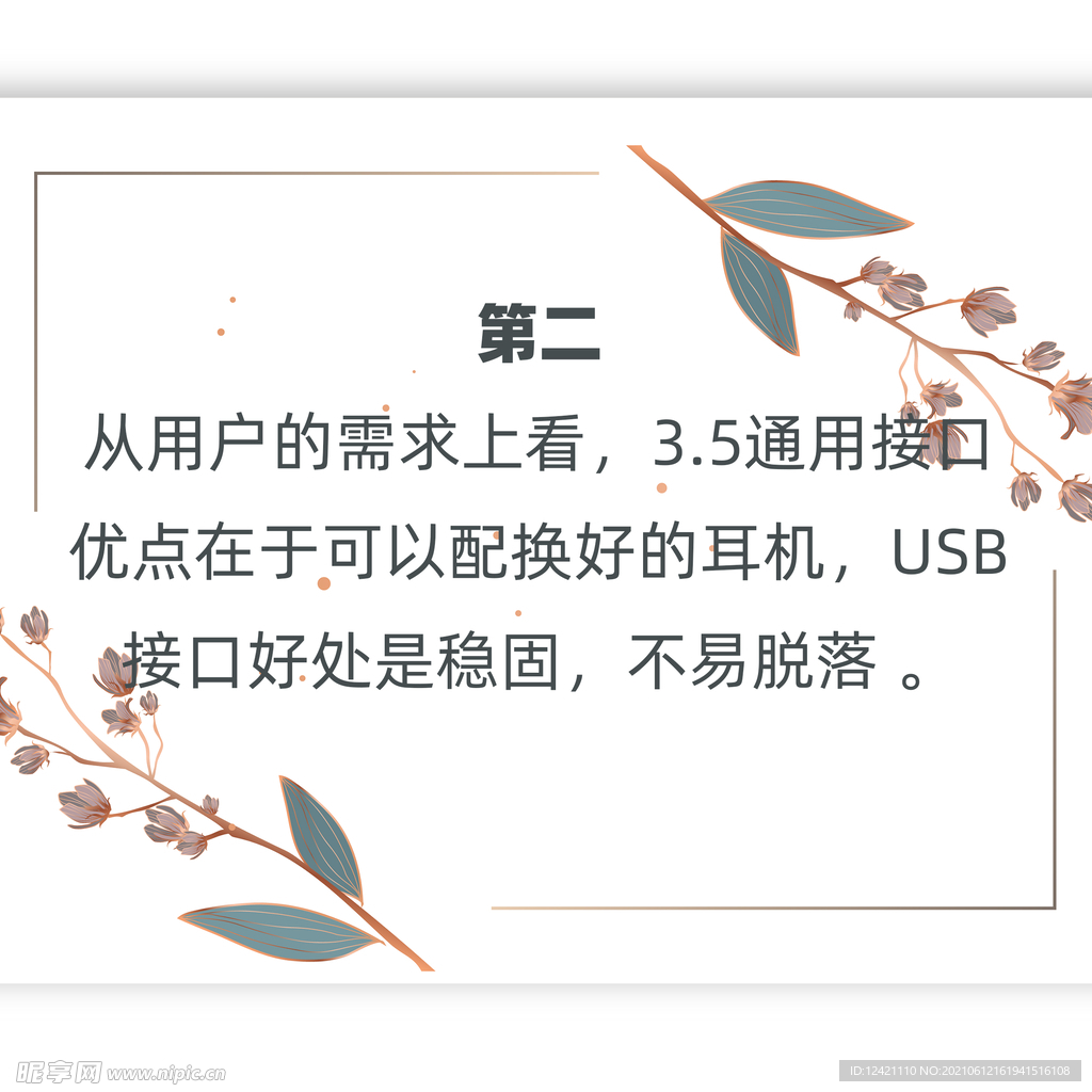 边框