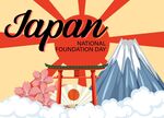 日本文化背景 