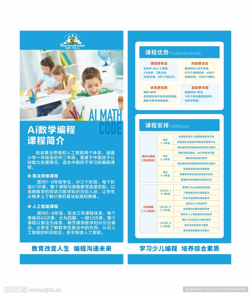 逻辑狗-AI数学编程