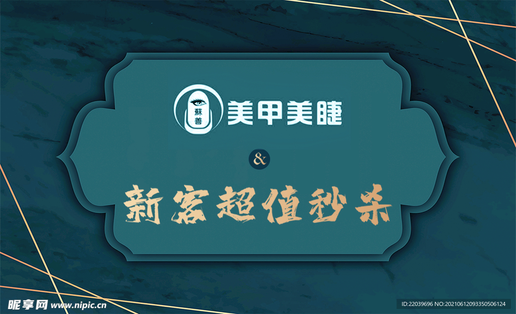 美甲卡