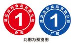 楼层牌