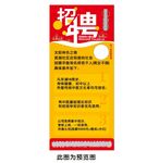 招聘展架