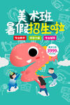 美术招生