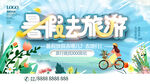 暑假旅游
