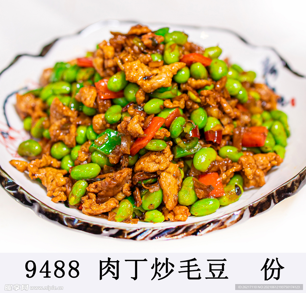 肉丁炒毛豆