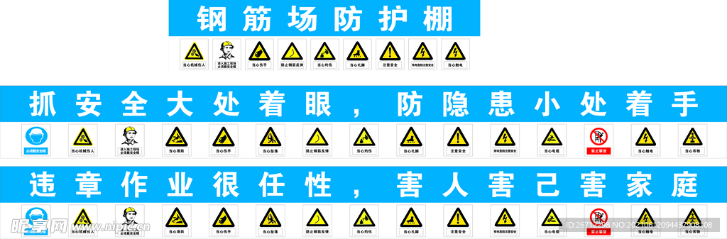 钢筋场防护棚