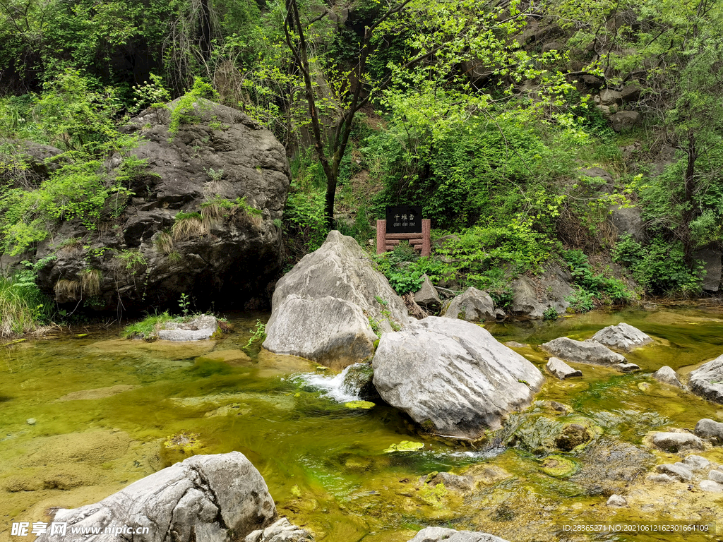 云台山