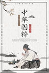 中医养生