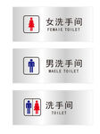 银色渐变洗手间标识牌