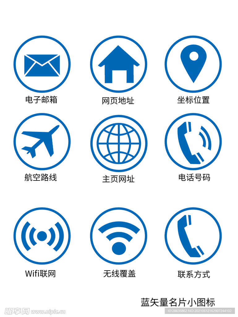 蓝矢量名片小图标