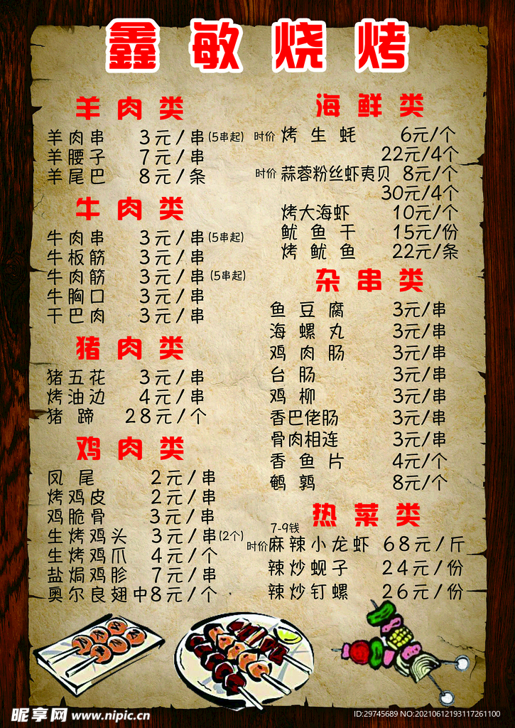 菜单