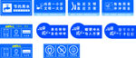 节约用水用电如厕标识