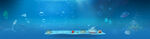 海底世界