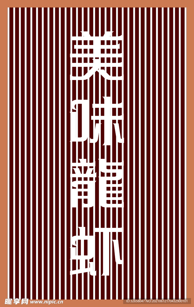 美味龙虾