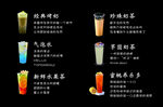 奶茶海报