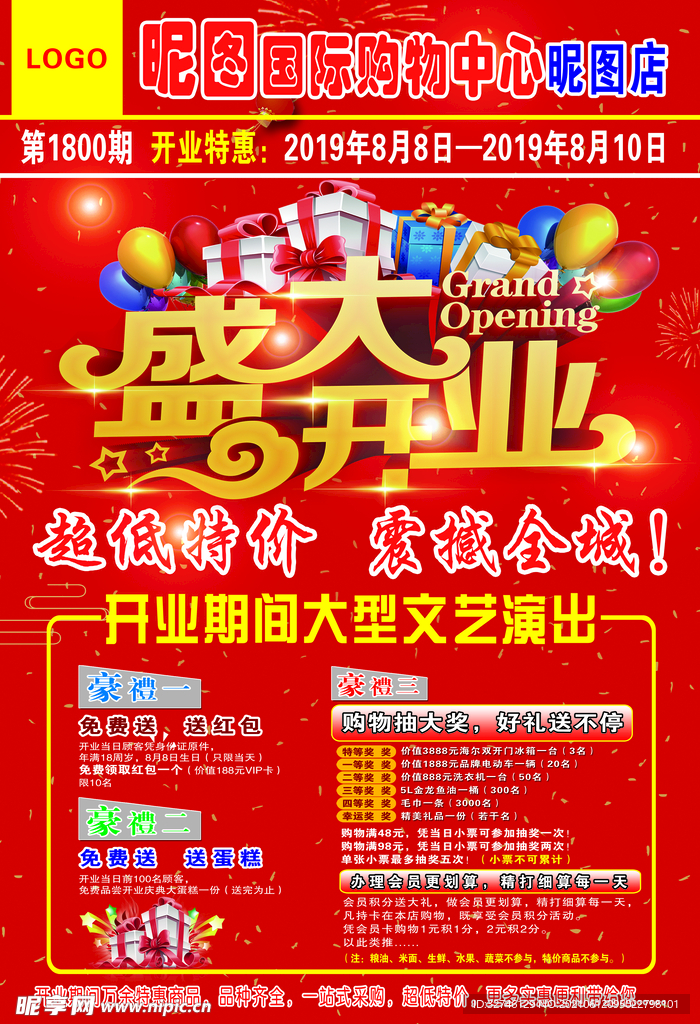 宣传页