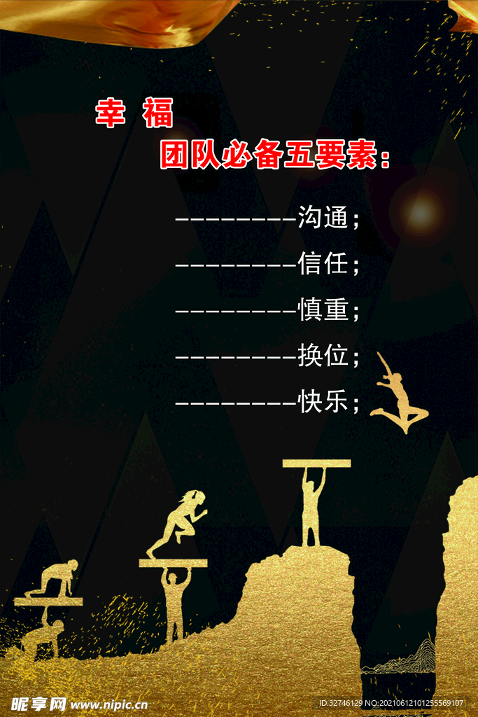 幸福