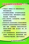 管理