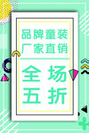 清仓处理