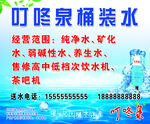 水