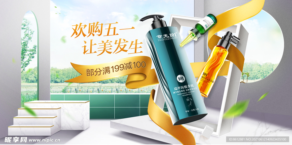 五一出游季