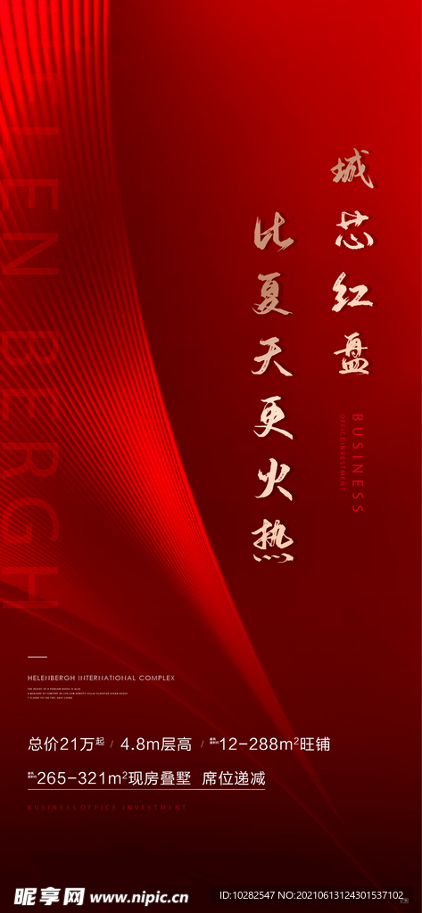 热销贴片