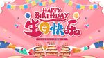 宝宝生日宴会背景展板