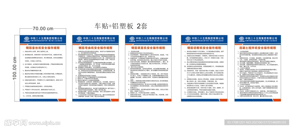 安全操作规程