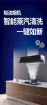 油烟机详情页