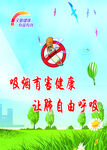 戒烟版面 