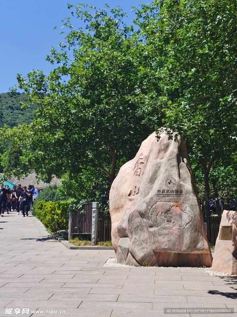 香山公园风景 