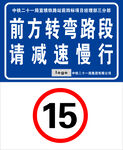 转弯提示路牌