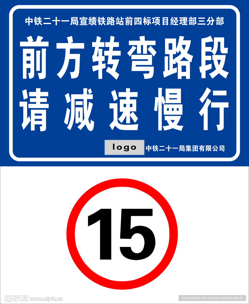 转弯提示路牌