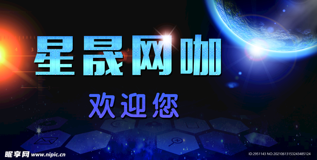 牌匾 海报 宣传图 展板 图片
