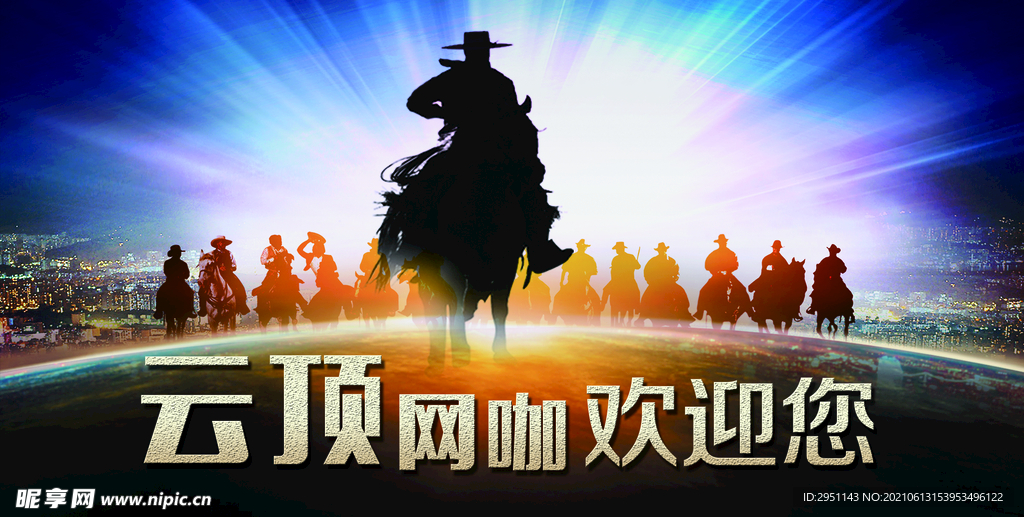 牌匾 海报 宣传图 展板 图片