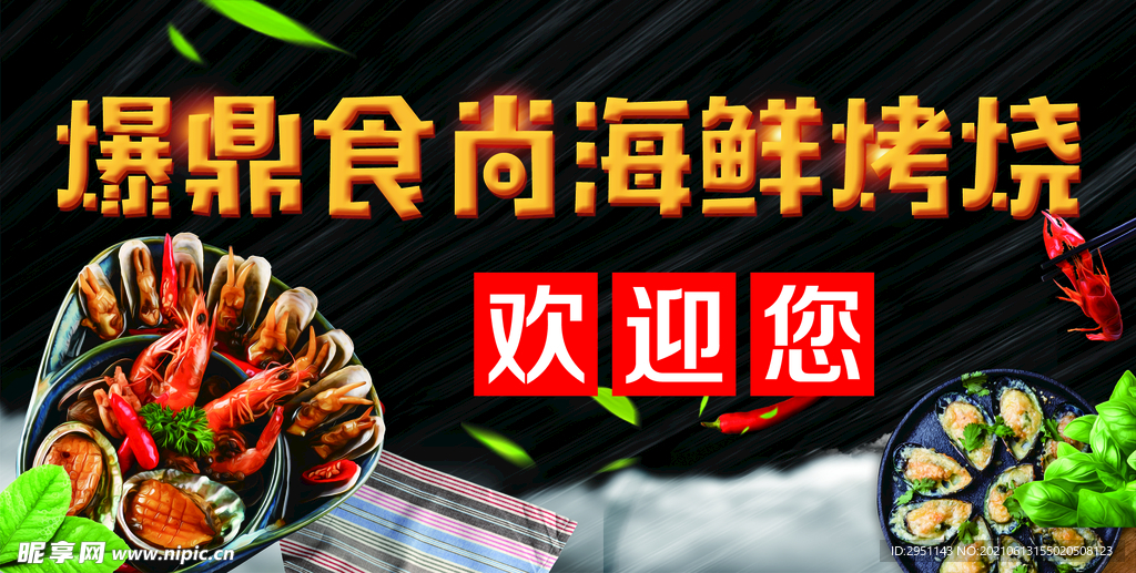 牌匾 海报 宣传图 展板 图片