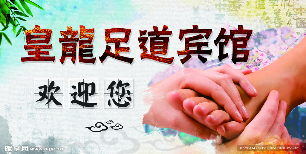 牌匾 海报 宣传图 展板 图片