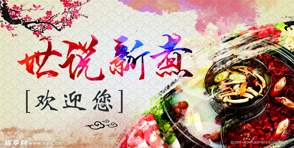 牌匾 海报 宣传图 展板 图片