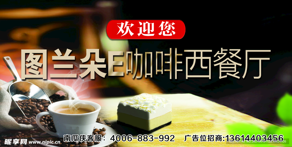 牌匾 海报 宣传图 展板 图片