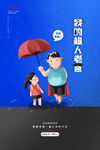 父亲节